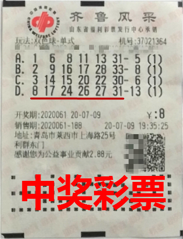 10月新彩，双色球开奖结果揭晓，幸运数字照亮你的生活10月11号双色球开奖结果