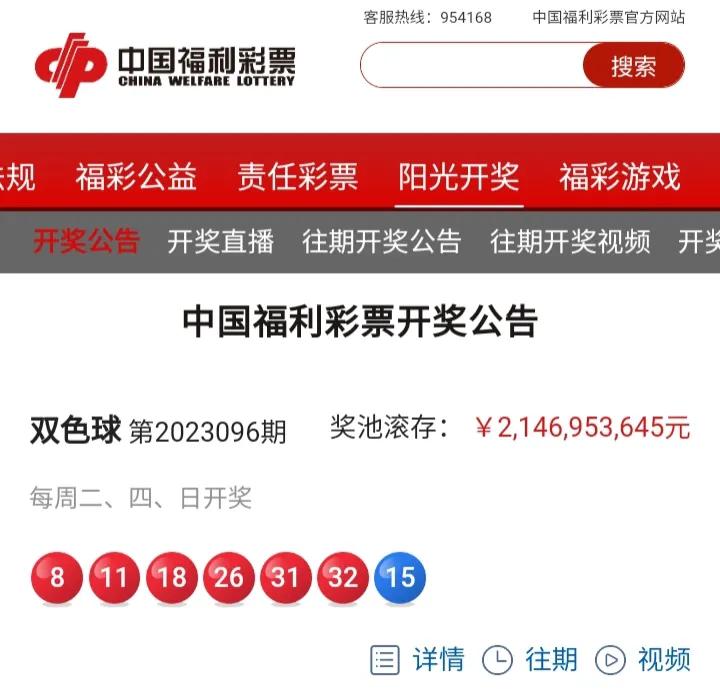 今日双色球开奖结果直播，揭秘幸运时刻的精彩瞬间双色球开奖开奖结果今天直播视频