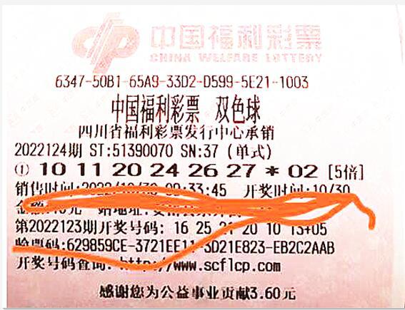 探索中固福利彩票双色球开奖结果，公益与幸运的双重奇迹福彩双色球开奖结果中彩网