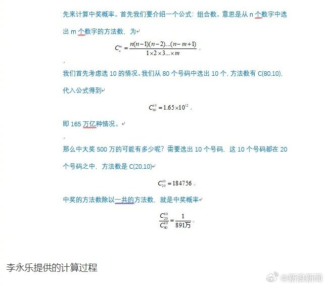 2043年1月双色球第5期，梦想与幸运的碰撞—揭秘开奖结果背后的故事2021双色球124期开奖号码