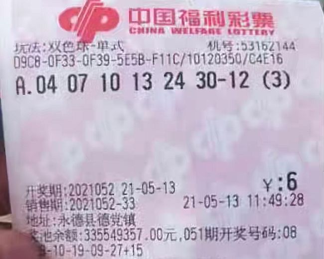 今晚双色球开奖结果揭晓，梦想与幸运的碰撞双色球开奖结果今天晚上的
