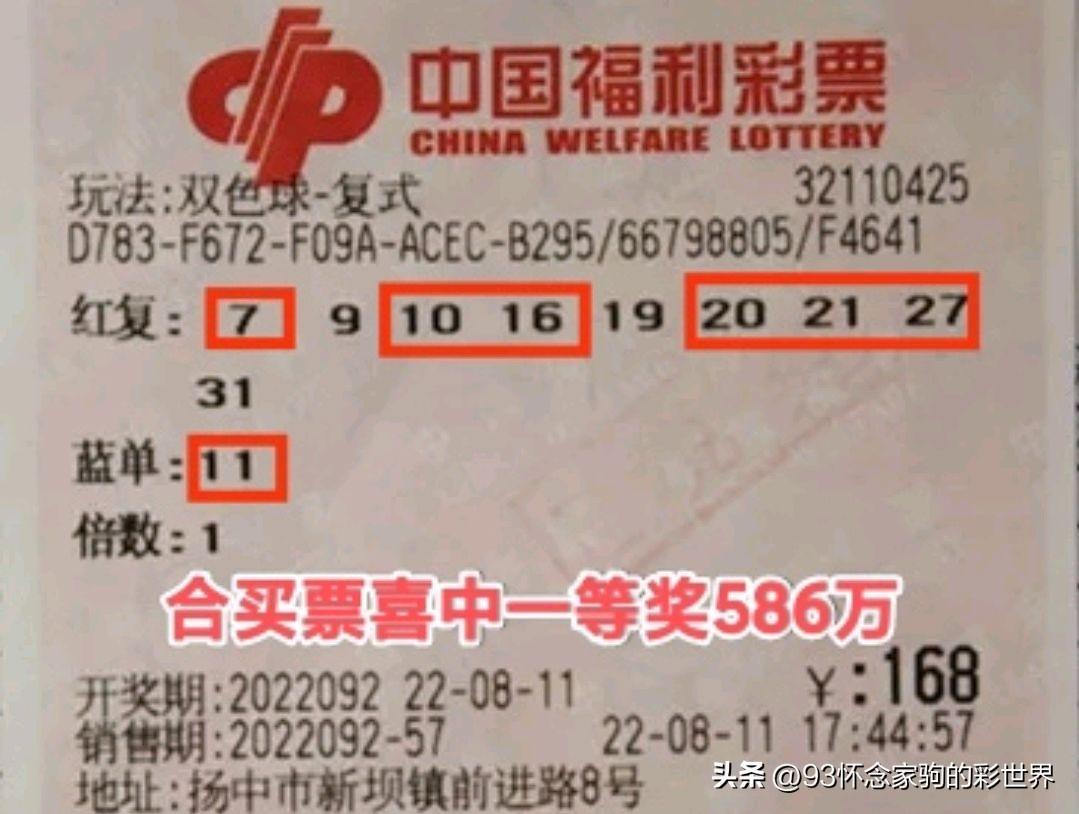 探索幸运的轨迹，双色球开奖结果揭秘与影响双色球开奘结果公布今期