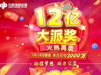 双色球开奖结果