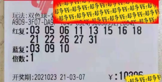 19065期双色球开奖结果揭晓，梦想与幸运的碰撞九十六期双色球开奖结果