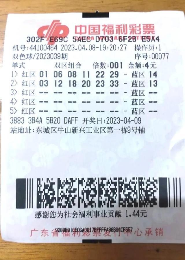 12月奇迹之夜，揭秘第双色球游戏精彩瞬间与幸运密码112期双色球开将结果查询