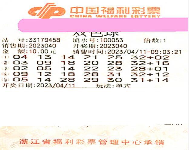 2034年7月9日，双色球开奖揭晓，梦想与幸运的碰撞2023年7月9号双色球开将结果是什么