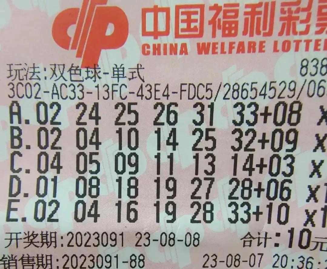 探索双色球，揭秘开奖结果背后的奥秘热搜榜双色球开奖结果一