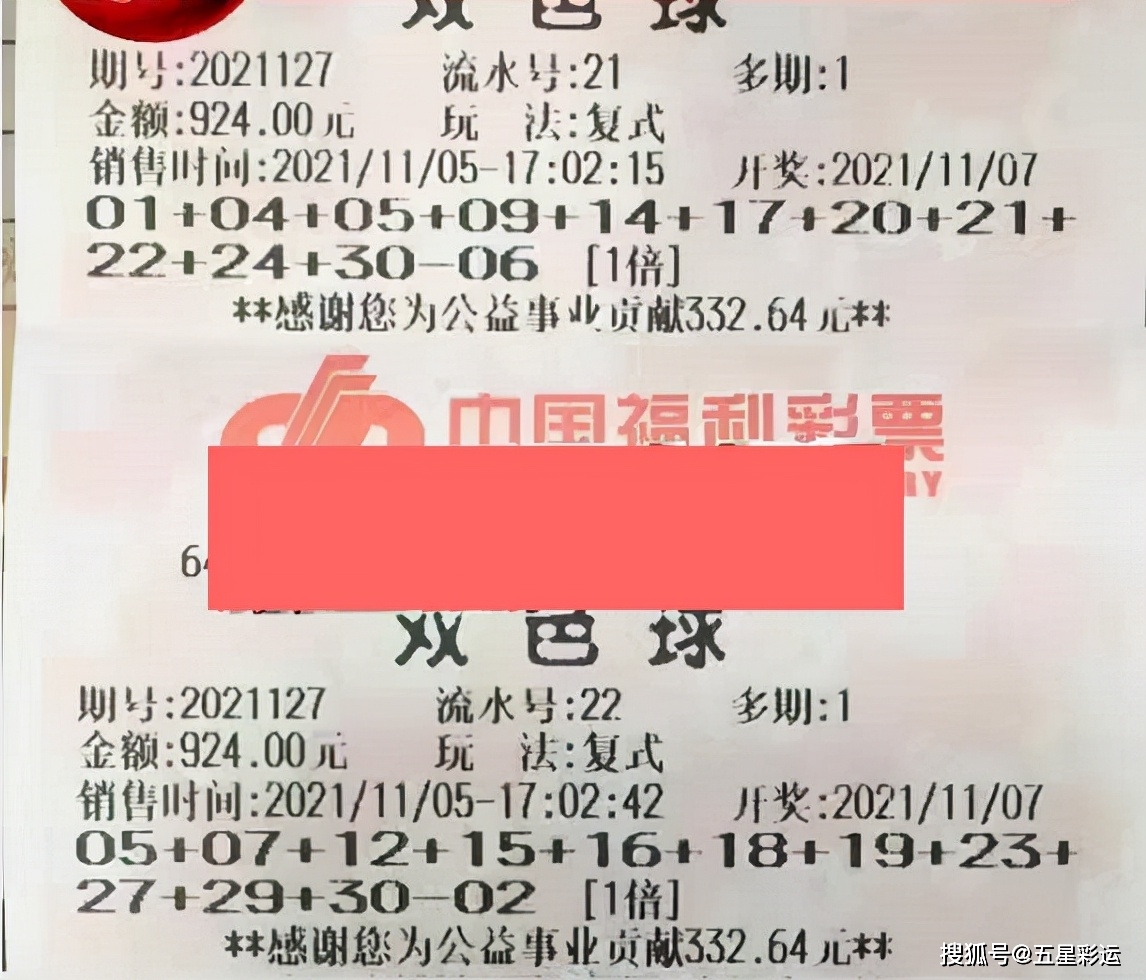 203期双色球开奖结果揭晓，梦想与幸运的碰撞2021023期双色球开奖公告