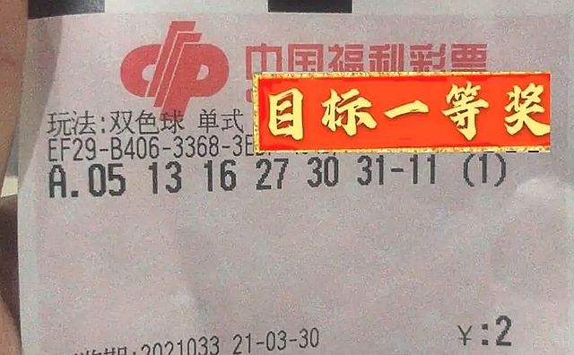 揭秘O16期双色球开奖结果，幸运与概率的完美碰撞双色球2021o16期开奖结果