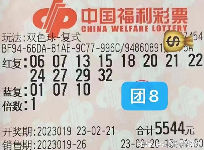 209年双色球