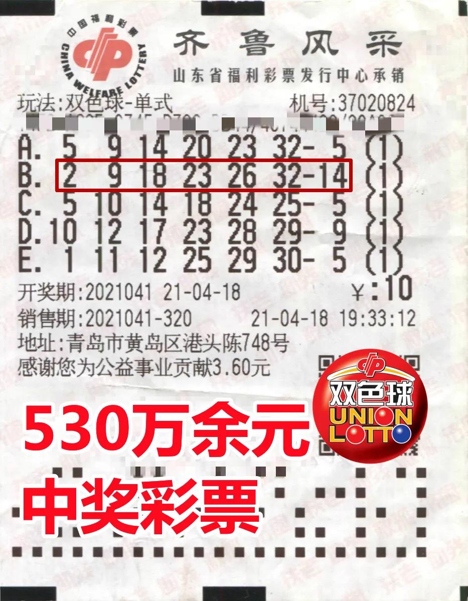 揭秘双色球，开奖结果背后的数字游戏双色球开什么结果中奖