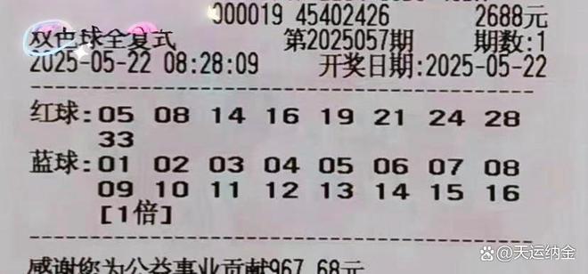 揭秘双色球现开结果背后的奥秘与乐趣双色球开出结果