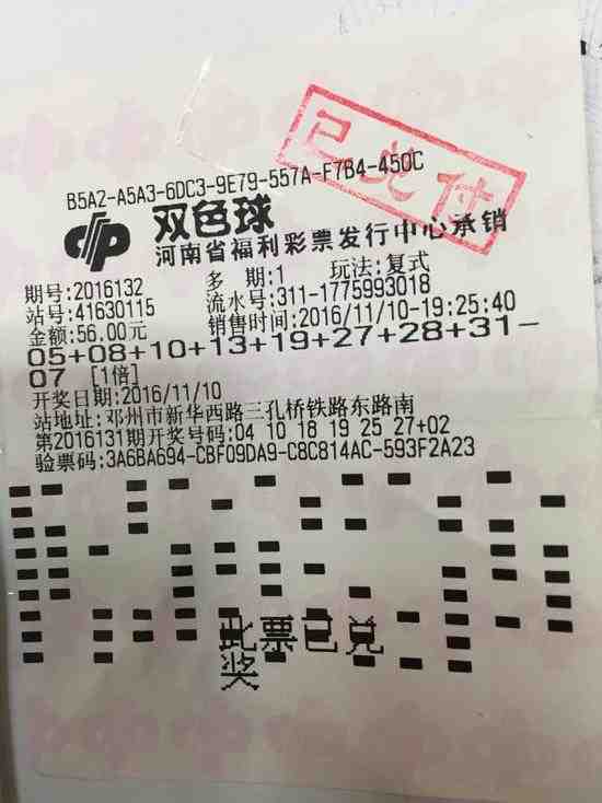 揭秘双色球21068期开奖结果，幸运的数字与梦想成真的瞬间双色球开奖号码结果查询21068