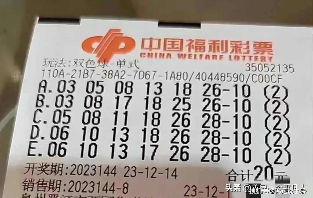 探索双色球彩票的奥秘，解析往期开奖走势图双色球全部历史开奖号走势图表