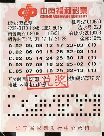 2019年双色球彩票走势图分析，以56为关键数字的背后逻辑双色球2021051走势图