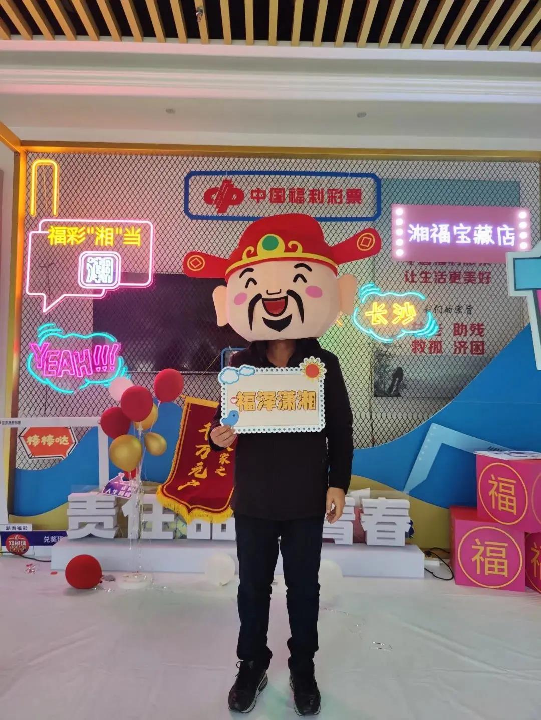 湖南福利彩票中奖领取指南，从幸运到收获的完美旅程湖南福利彩票兑奖