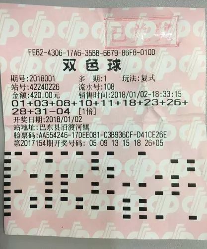 揭秘21年双色球开奖号码，概率与幸运的碰撞之旅二零二一年双色球开奖号