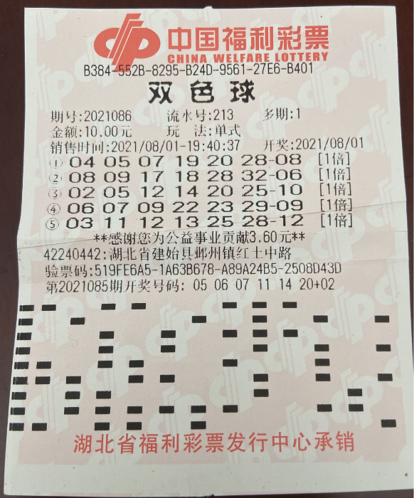往普十四五打一双色球蓝秋号码，理性与幸运的碰撞