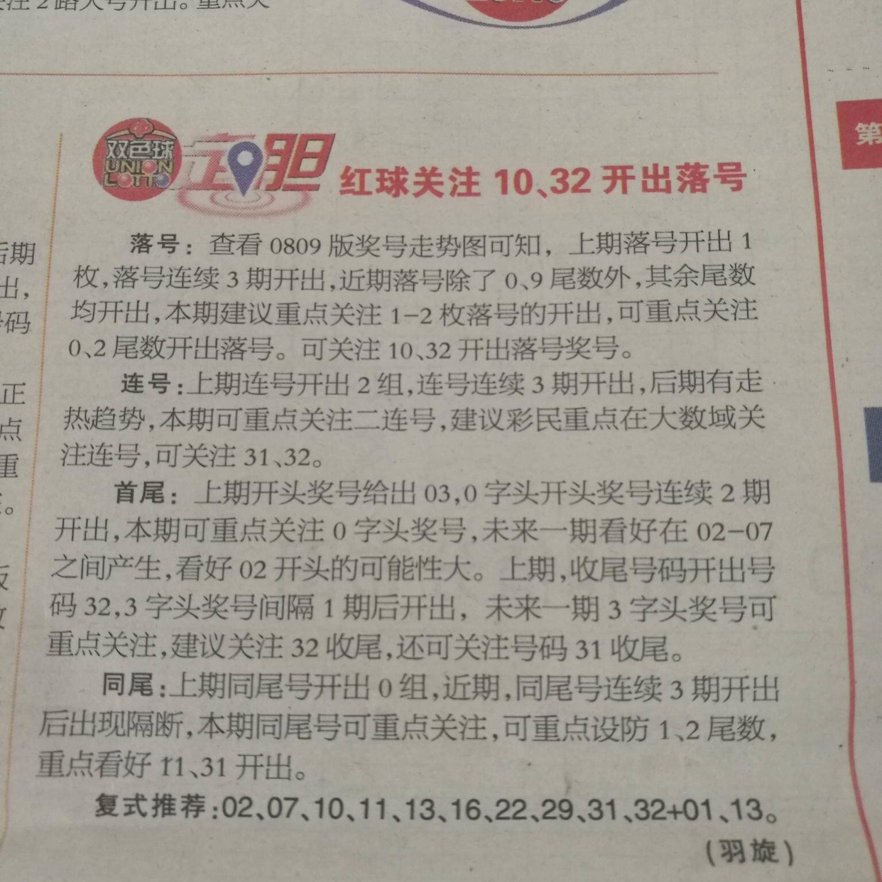 探索双色球第127期开奖信息，揭秘数字背后的奥秘双色球开奖结果1127