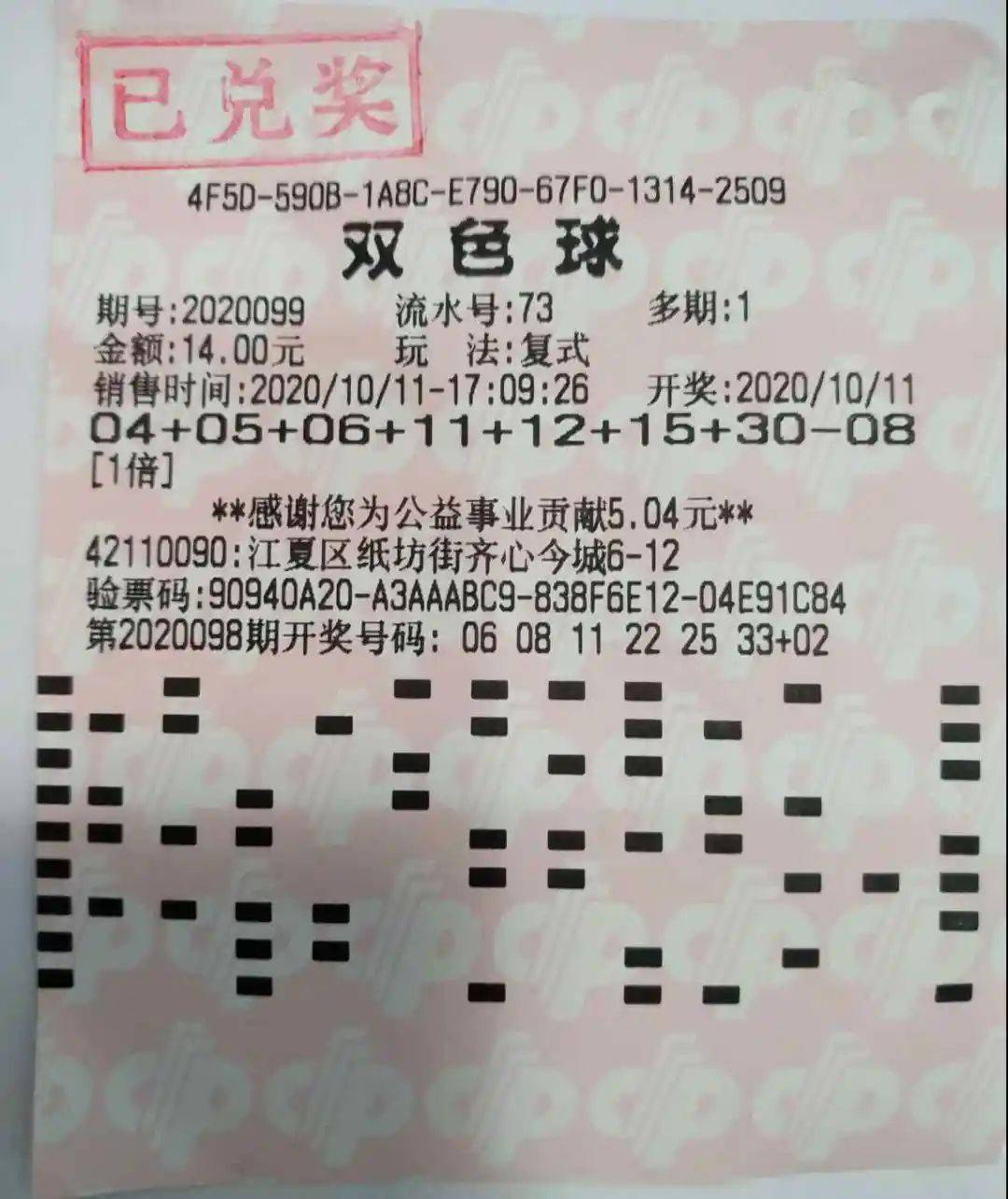 双龟球中奖—揭秘幸运背后的故事与开彩结果分析双龟球中奖双色球开奖结果是什么