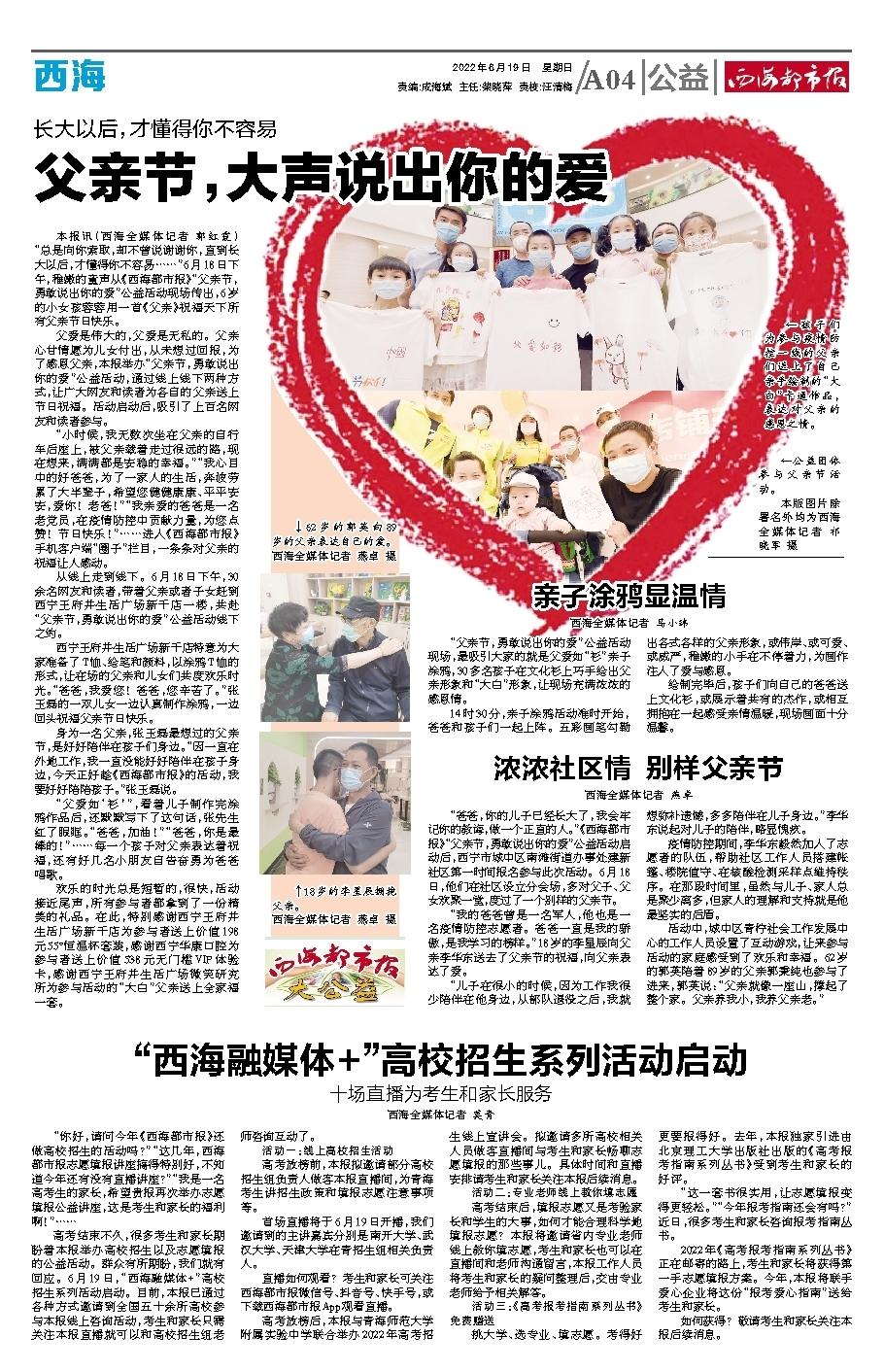探索中国公益彩票电子报,数字时代的慈善新篇章公益彩票电子报手机版最新版本亮点