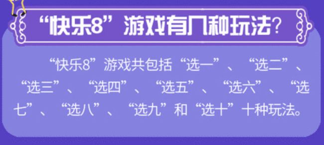 今日快乐八，探寻幸运的数字密码今天快乐八开奖号码是什么号