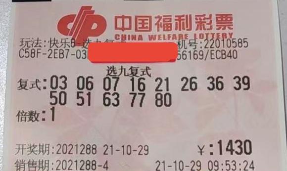 今日快乐八，探寻幸运数字的奥秘今天快乐八开奖结果 开奖号码