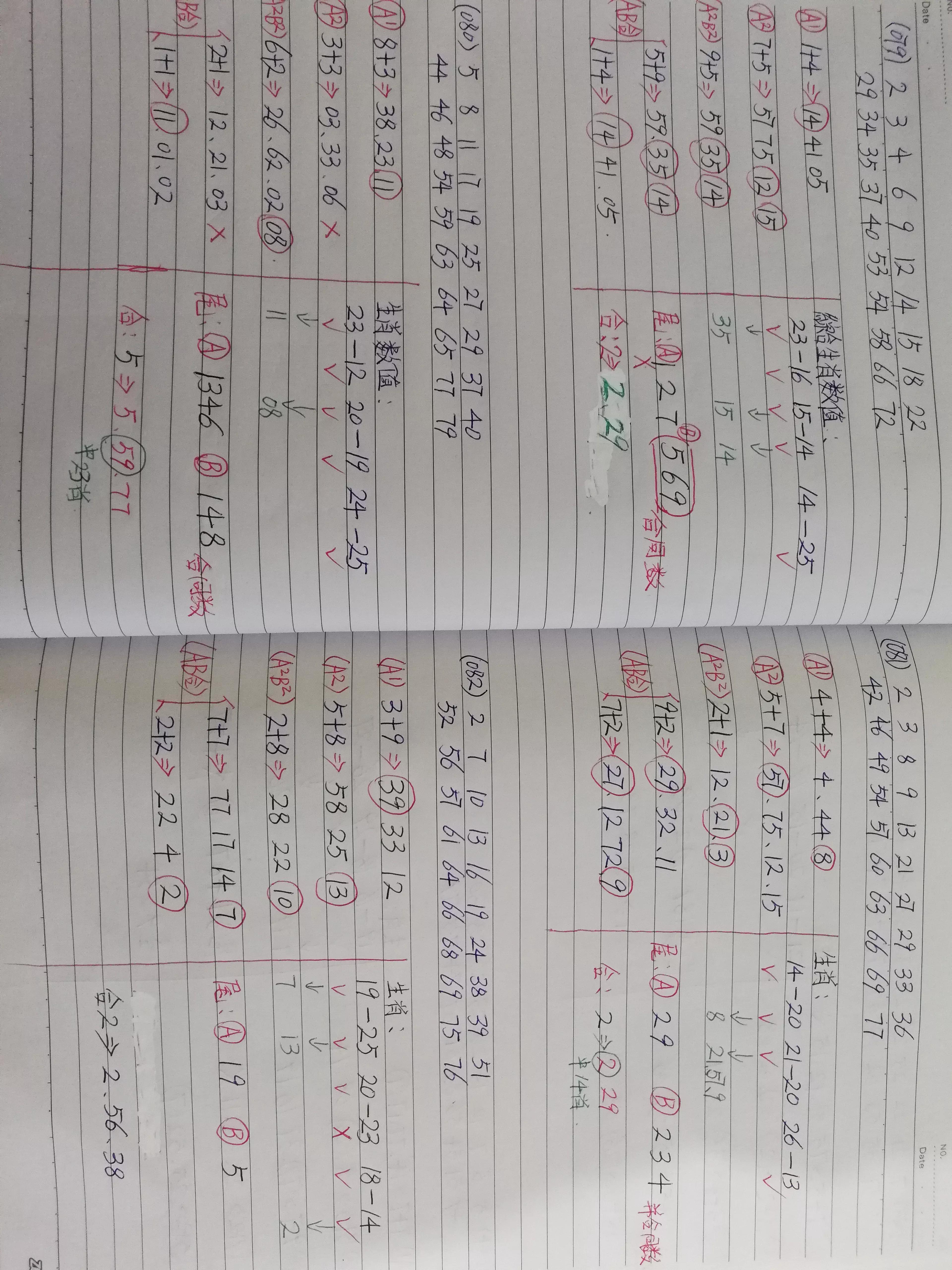 今月快乐8开奖结果，揭秘数字背后的幸运与惊喜今快乐8开奖结果是什么