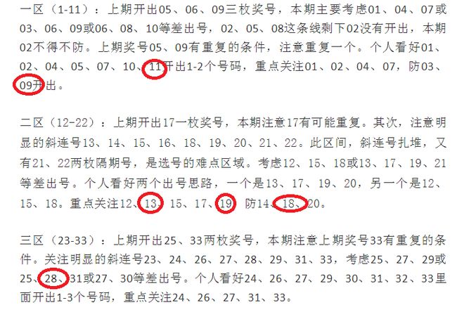 近期双色球与大乐透开奖号码的深度解析双色球最近开奖号码大乐透