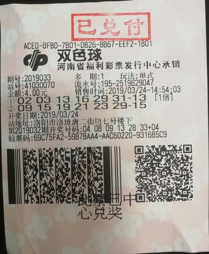 双色球七号中四个号有奖吗知乎