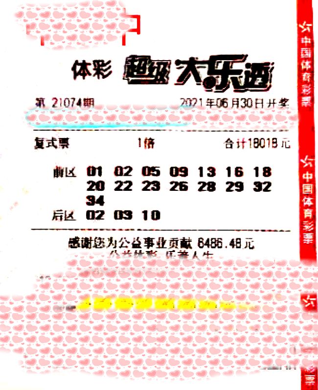 揭秘体彩24075期中奖号码，幸运数字背后的奥秘与期待体彩第21047期中奖号码