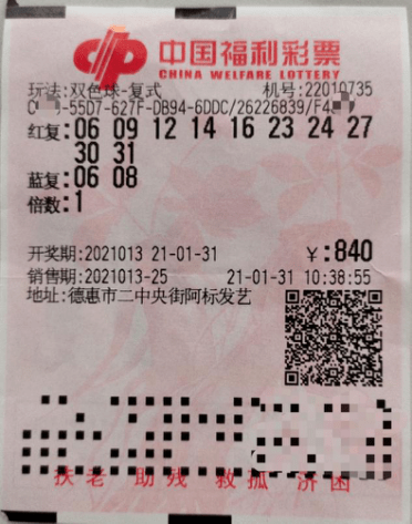 探索双色球最新中奖彩票二等奖的奥秘与喜悦双色球最新中奖彩票二等奖怎么算