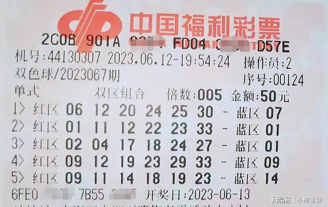 探索双色球最新开奖，揭秘幸运的奥秘双色球最新开奖全部结果