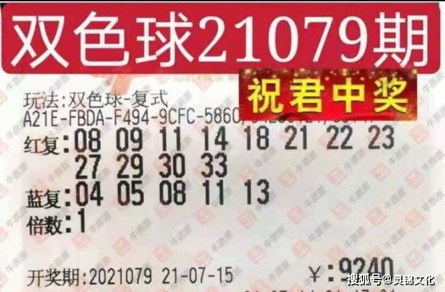 最新双色球开奖揭晓，梦想与幸运的碰撞双色球最新双色球开奖公布走势图