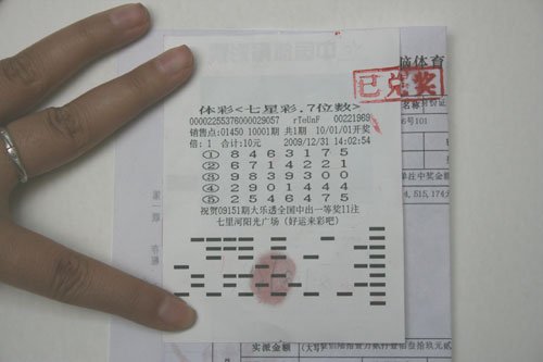 23065期七星彩中奖结果揭晓，梦想照进现实的幸运时刻23026期七星彩中奖结果是多少