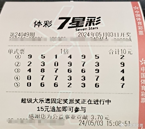 23045期七星彩中奖结果揭晓，幸运数字背后的故事与期待23023期七星彩中奖结果是什么
