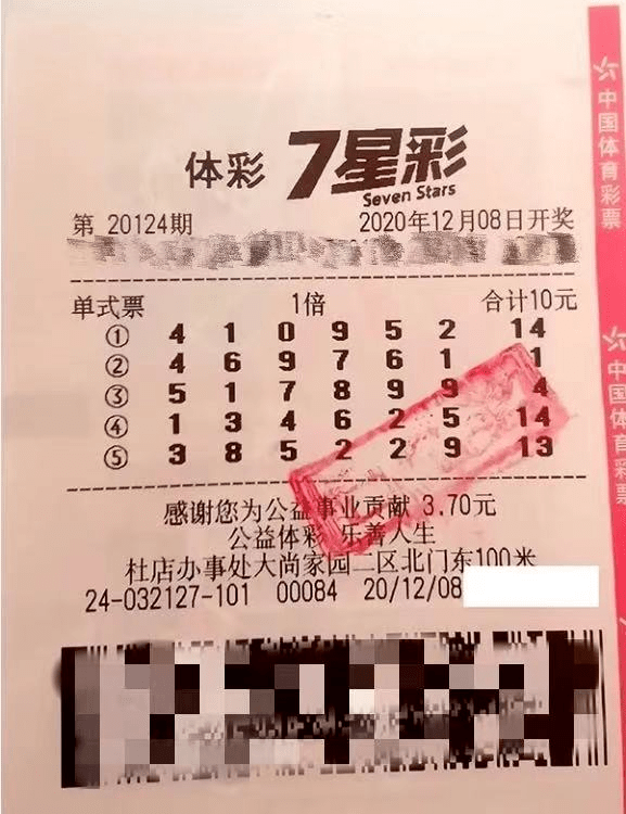 今日七星彩中奖结果揭晓，梦想照进现实的幸运时刻今日七星彩中奖结果是多少