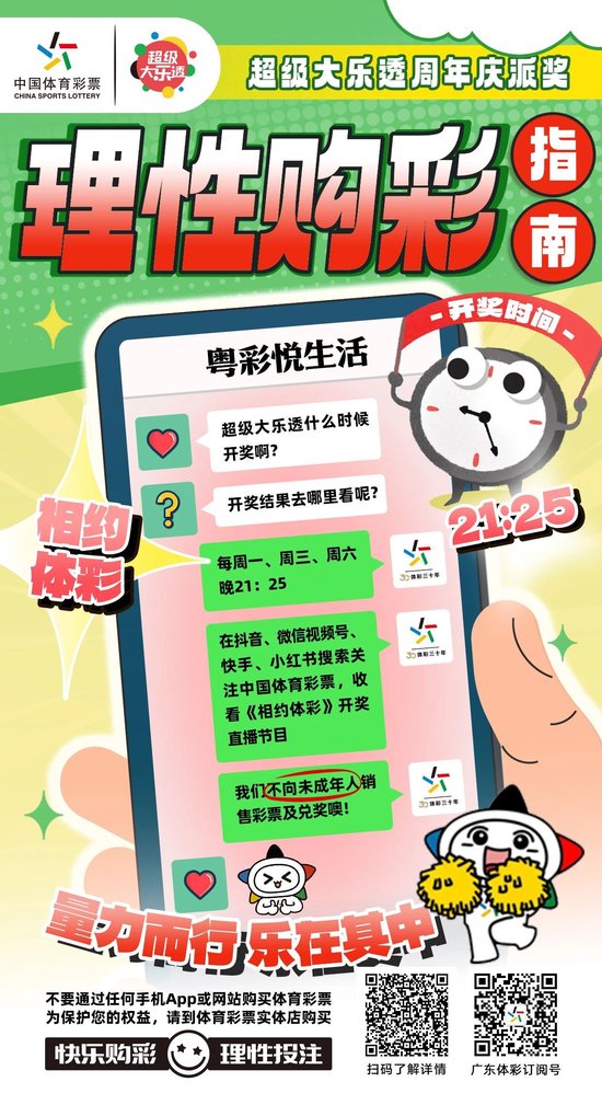 2025年6月4日 第21页