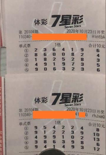 七星彩，今晚揭晓的幸运密码七星彩今天晚上的开奖结果