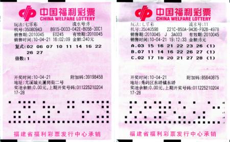 福利彩票,开奖时间与停售时间的奥秘福利彩票几日开售