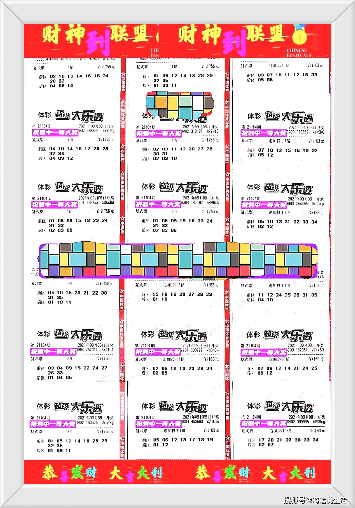 今日排列五开奖揭晓，2306期中得主命运之选排列五开奖号23232