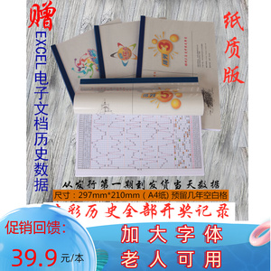 今日彩市双星闪耀,排列五与七星彩票开奖揭秘排列五开奖结果七星彩开奖结果,透预测,大乐透预测