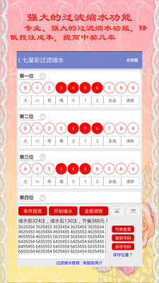 今日排列五开奖结果查询，揭秘数字背后的幸运奥秘排列五开奖结果今天查询最新开奖结果