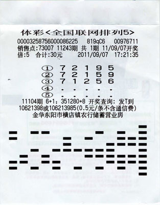 排列五往期开奖号查询软件，便捷工具，助力彩民智慧选码排列5开奖结果查询下载