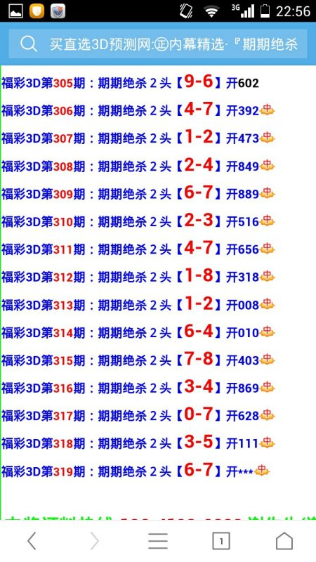 排列五往期开奖查询，解锁数字彩票的奥秘排列五开奖历史数据查询