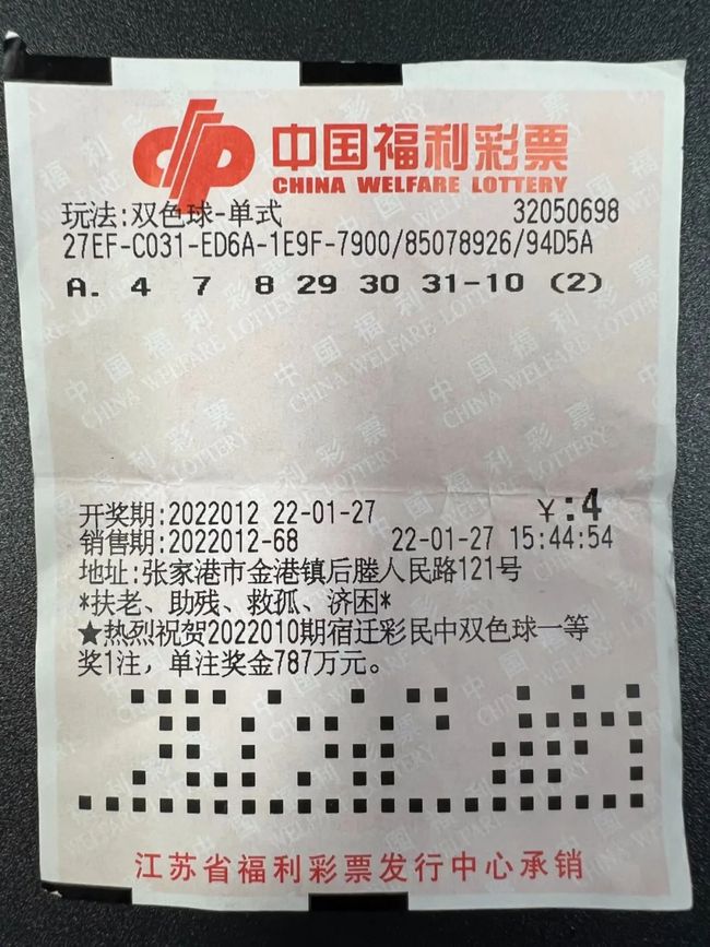 2018年双色球第95期开奖结果回顾与查询指南2021111期双色球开奖号