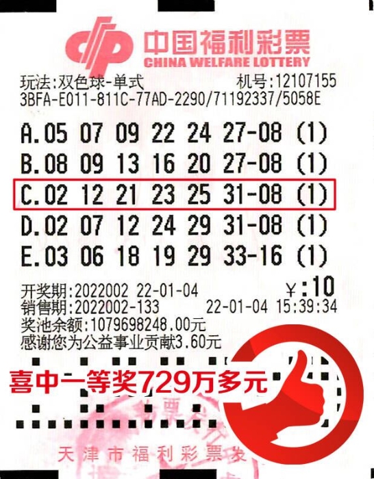 福利彩票20146期中奖号码揭晓，梦想与希望的碰撞福利彩票145期中奖号码