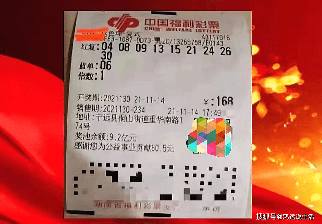 彩经网，双色球09期开奖结果深度解析与未来趋势预测福彩双色球009期开奖结果