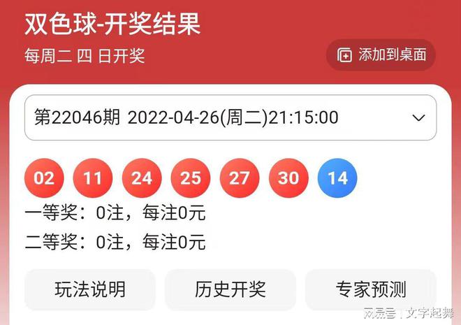 双色球开奖最新揭秘，2加1的惊喜与期待双色球开奖结果 开奖号码2加1