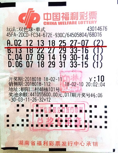 最新双色球开奖结果揭晓，中得大奖的幸运之地双色球开奖时间结果中奖地区